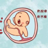 胎儿入盆后胎动会减少吗 胎儿入盆后的注意事项